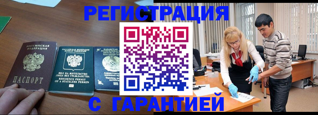 временная регистрация адрес в Лакинске
