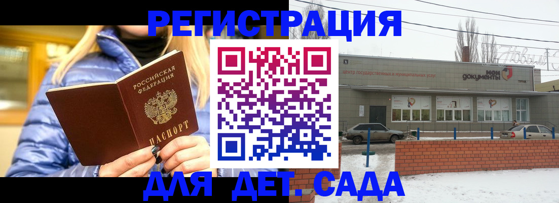 прописка для работы в Лакинске